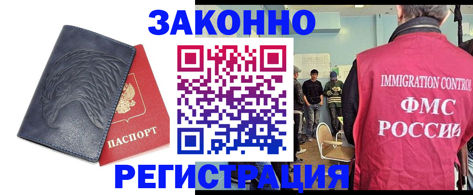 прописка паспорт в Петрозаводске