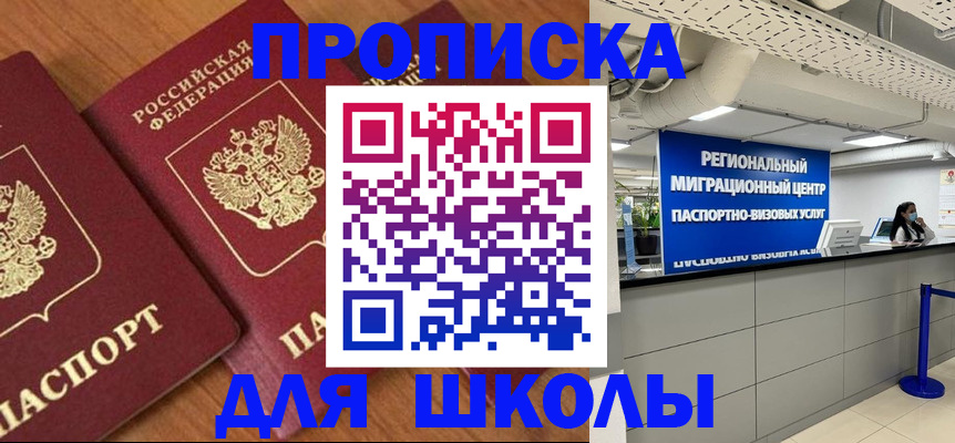 временная регистрация собственник в Петрозаводске