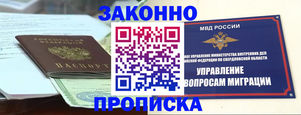 временная прописка в Петрозаводске