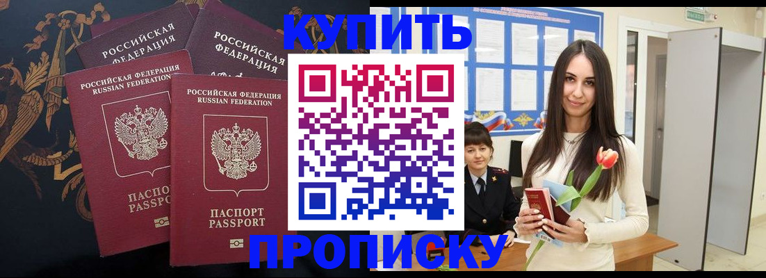 прописка гарантия в Петрозаводске