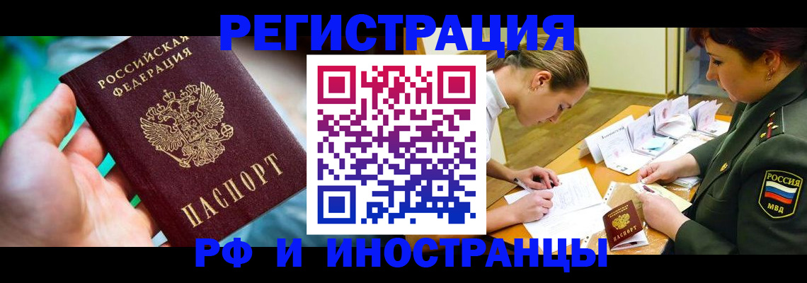 прописка в квартире в Петрозаводске
